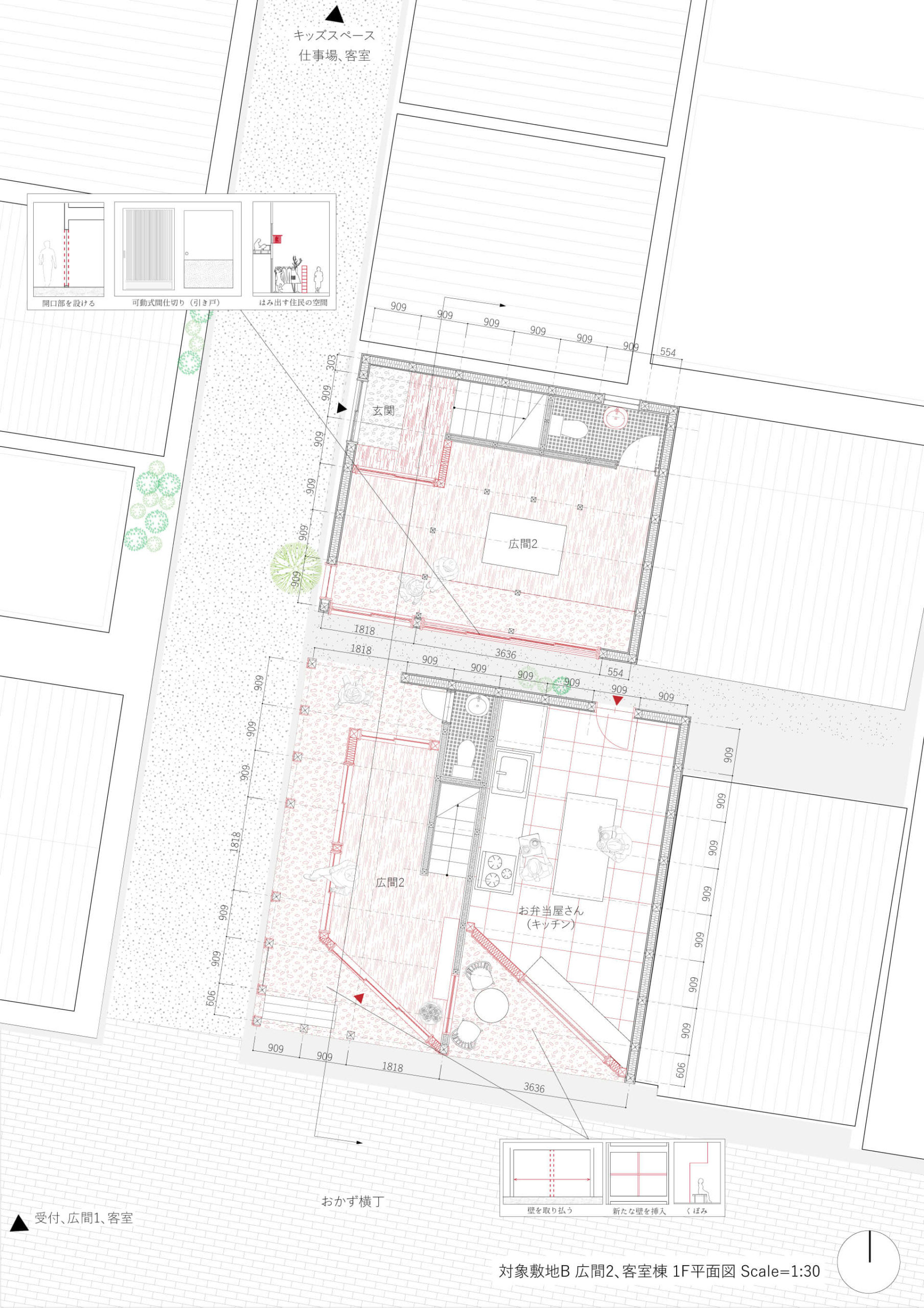 分散型宿泊施設による街のデザイン手法の提案-11