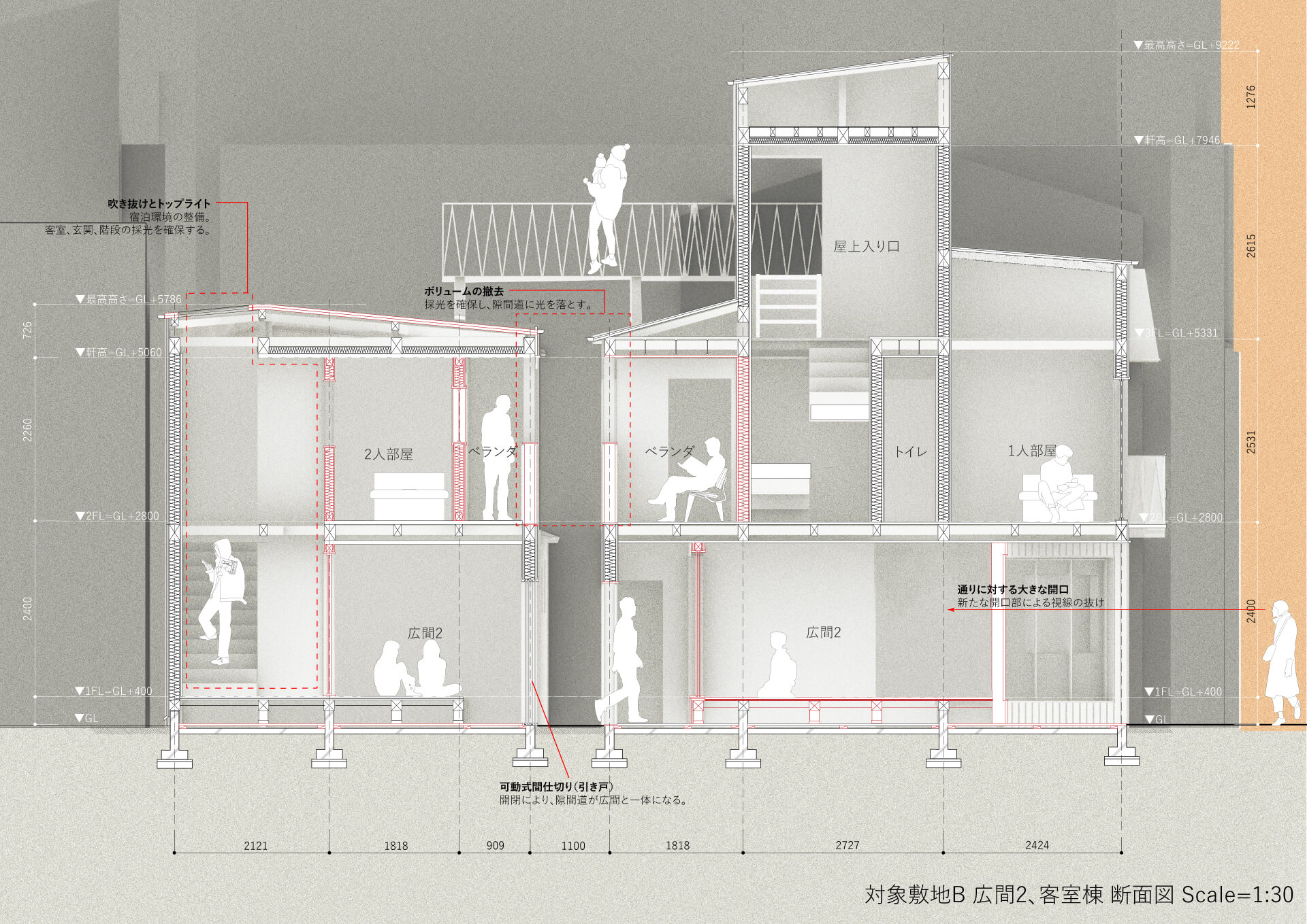 分散型宿泊施設による街のデザイン手法の提案-12