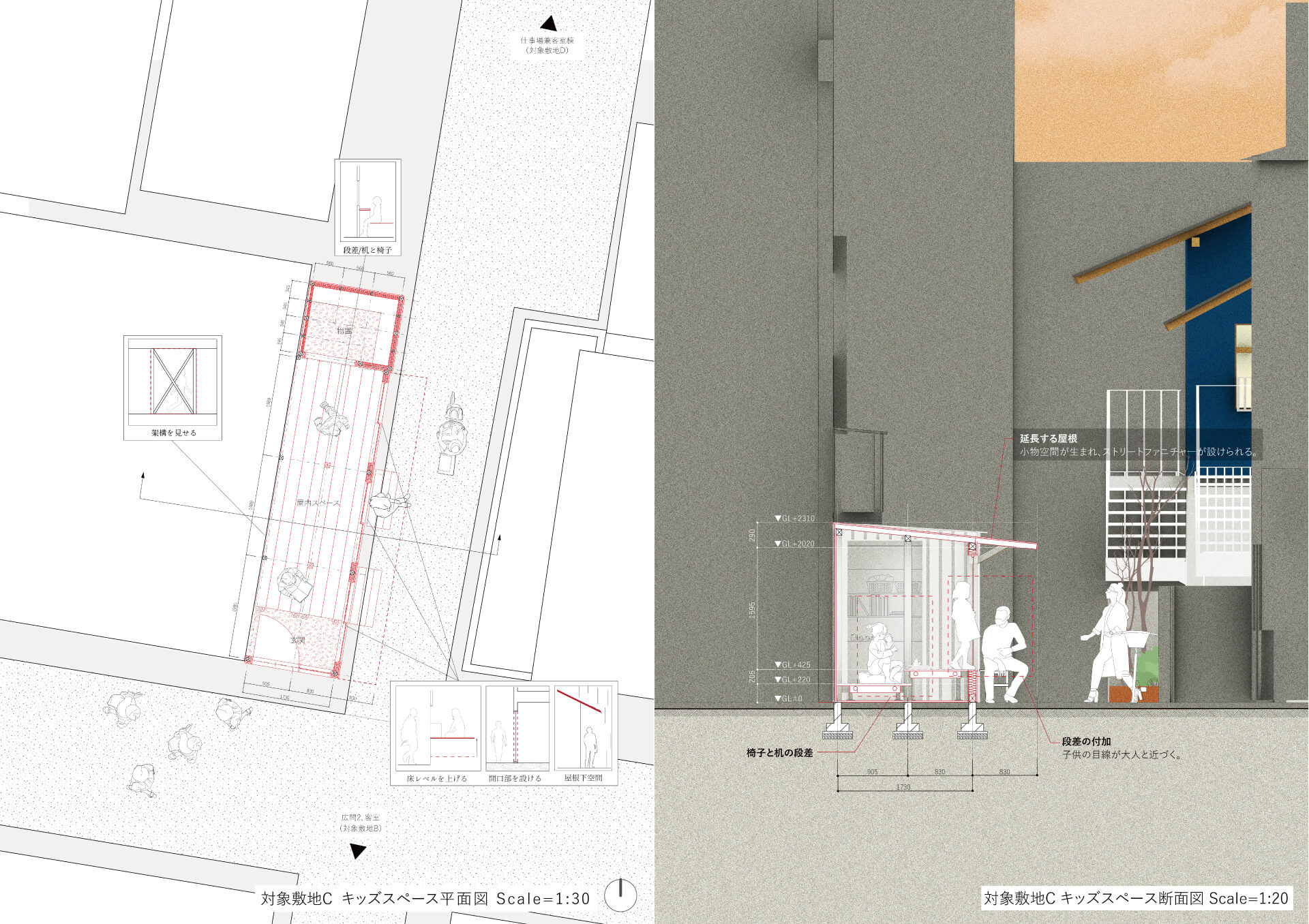 分散型宿泊施設による街のデザイン手法の提案-14