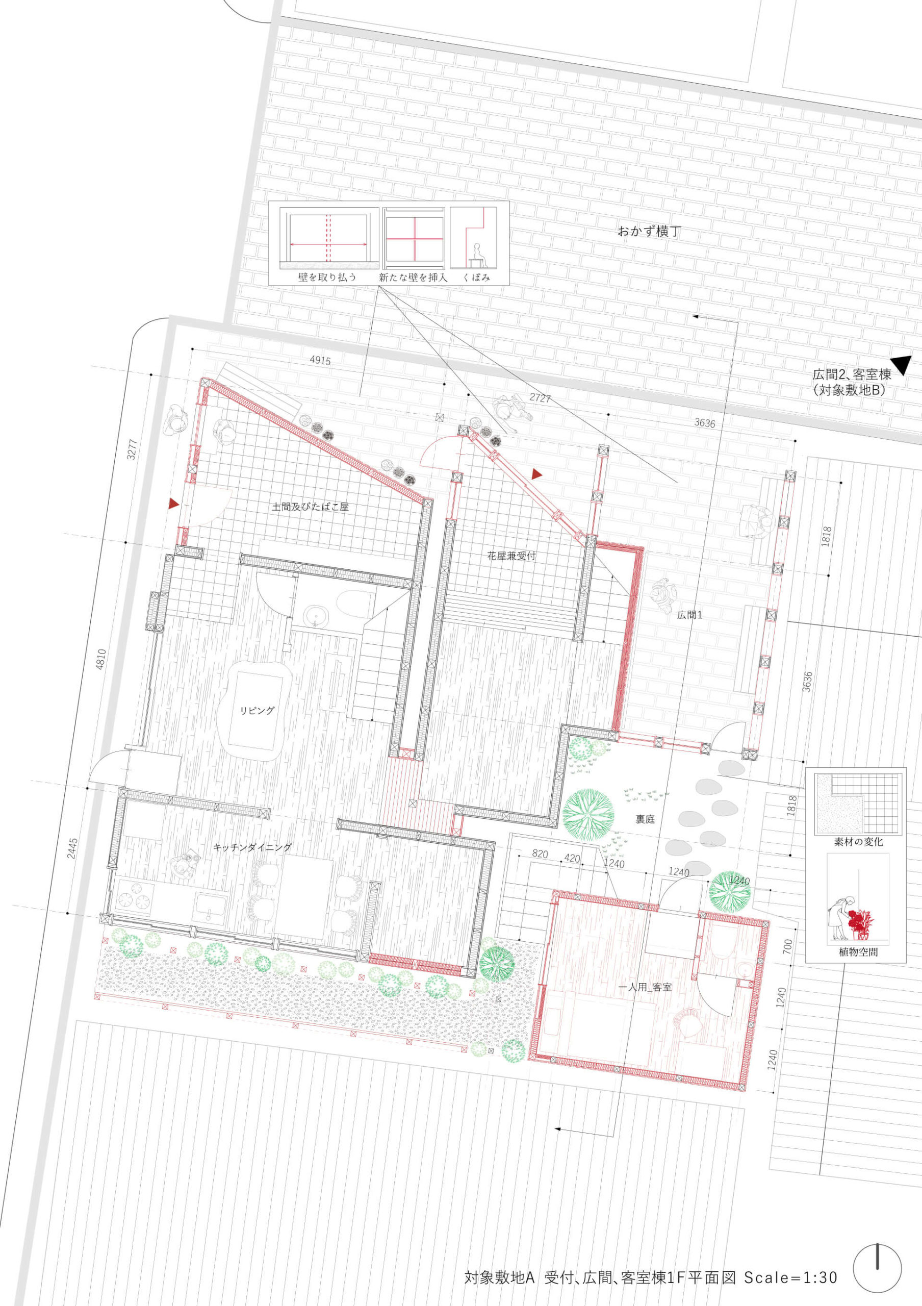分散型宿泊施設による街のデザイン手法の提案-6