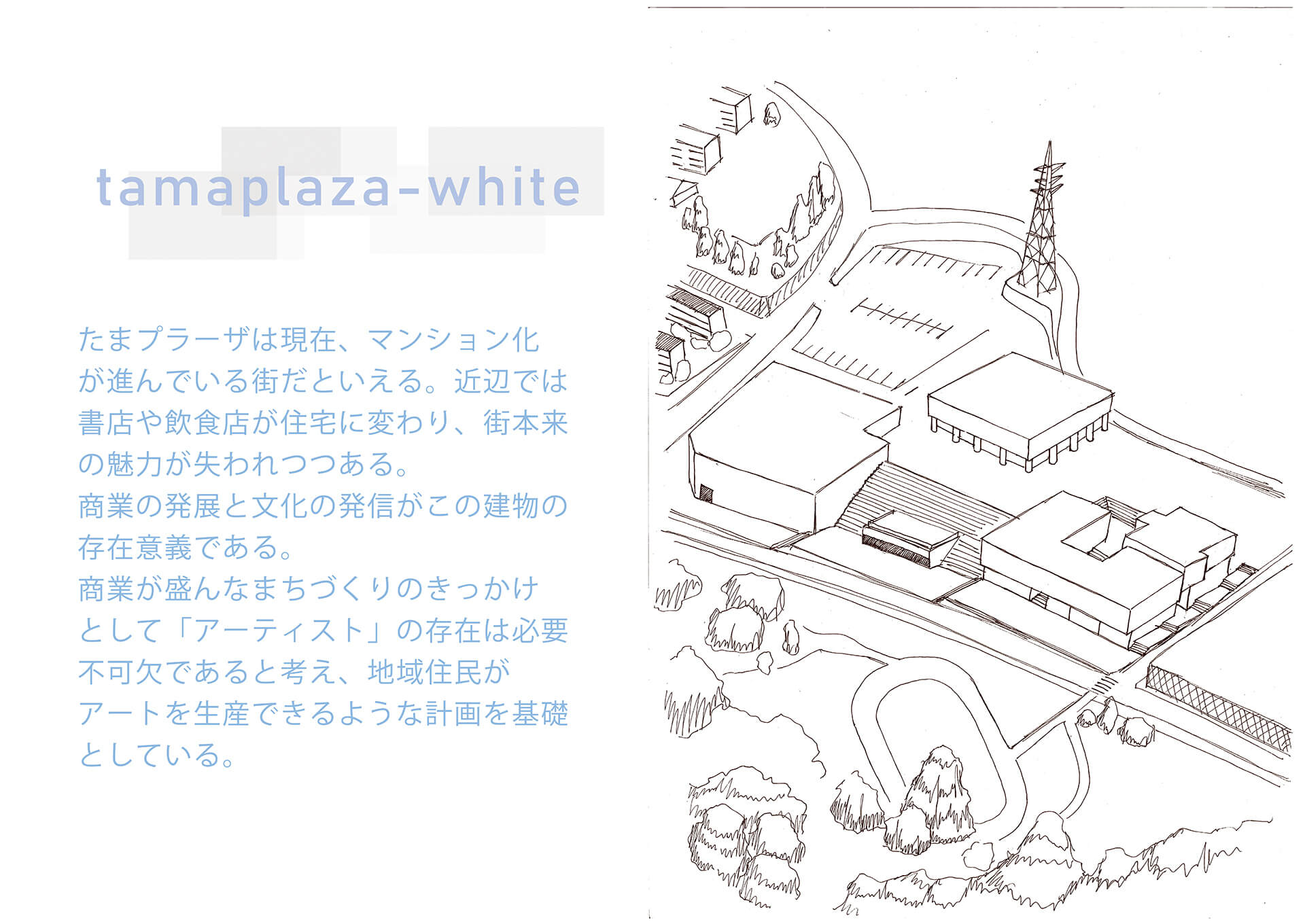 tamaplaza-white-1