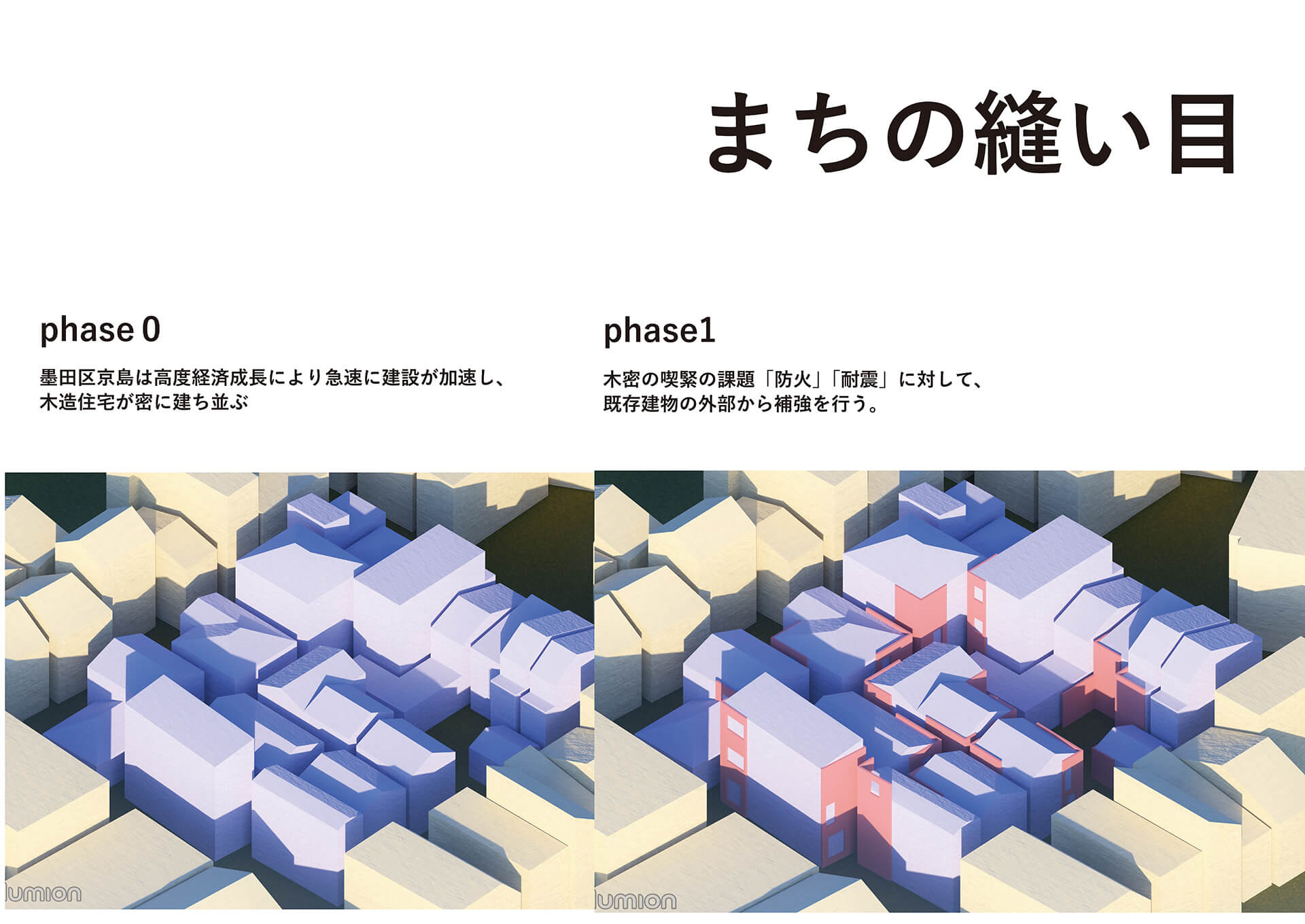 まちの縫い⽬ -⽊密を編み替える転写壁--1